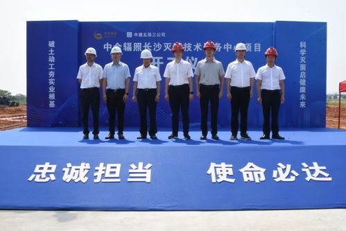 “寧鄉(xiāng)速度”再顯威力，中金輻照長(zhǎng)沙滅菌技術(shù)服務(wù)中心項(xiàng)目正式開(kāi)工