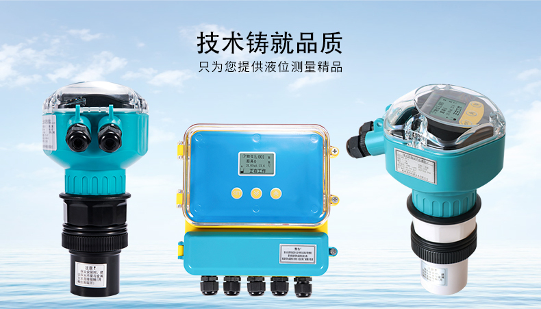 福建超聲波液位計(jì) 技術(shù)解析與專(zhuān)業(yè)工程技術(shù)服務(wù)