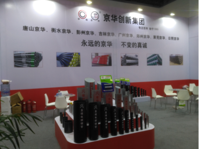 京華創(chuàng)新集團(tuán) 攜前沿工程技術(shù)服務(wù)，亮相北京國(guó)際地下管線(xiàn)展會(huì)